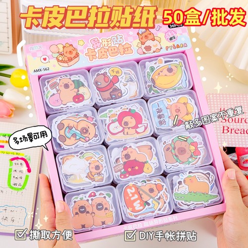 卡皮巴拉造型贴学生萌宠动物河豚异形便签贴纸卡通和纸贴画送孩子