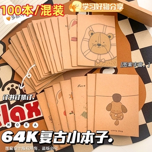 可爱记事本迷你卡通口袋本小本子笔记本文具小礼品送学生实用奖品