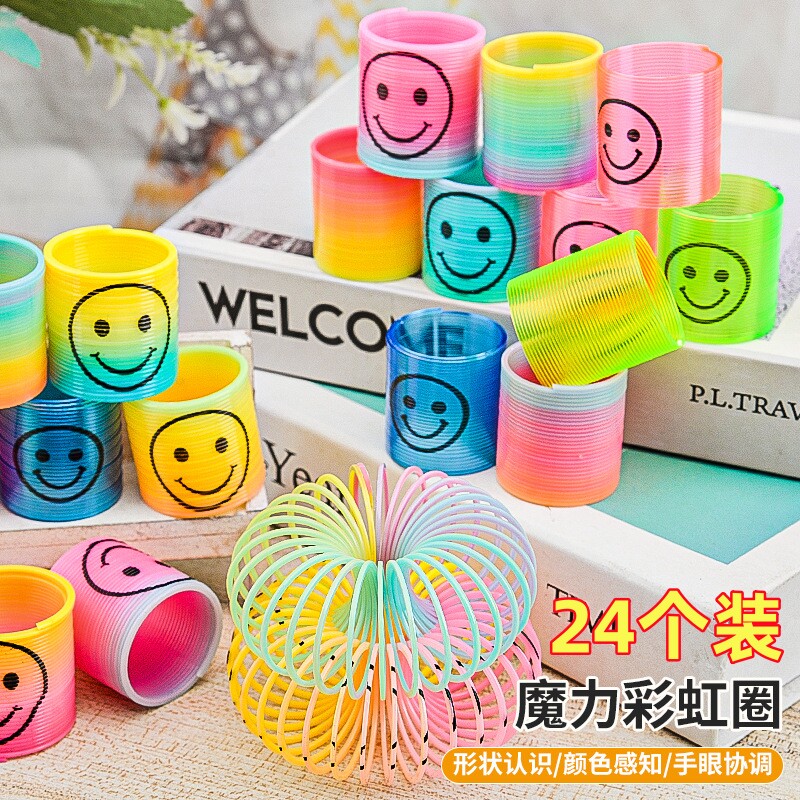 笑脸彩虹圈玩具儿童礼物幼儿园小朋友礼品小学生实用生日伴手礼品