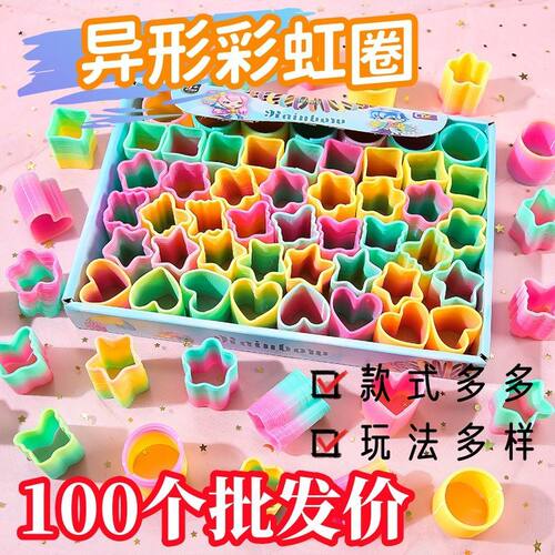 暑假地推小礼物彩虹圈小号夜市热卖地推扫码活动赠品幼儿园小礼品