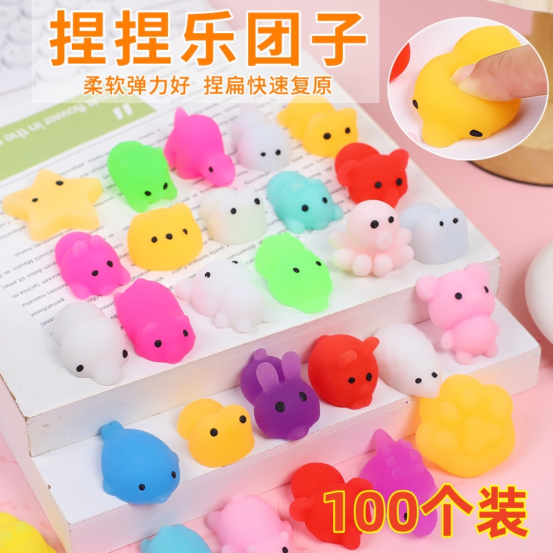 捏捏乐动物团子解压神器 儿童地推扫码小礼品线下奶茶店活动赠品