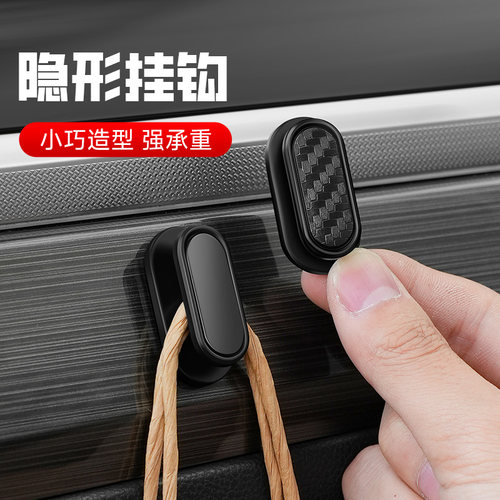 汽车挂钩前排车载多功能置物小挂勾隐形车内用品粘贴式副驾驶挂钩