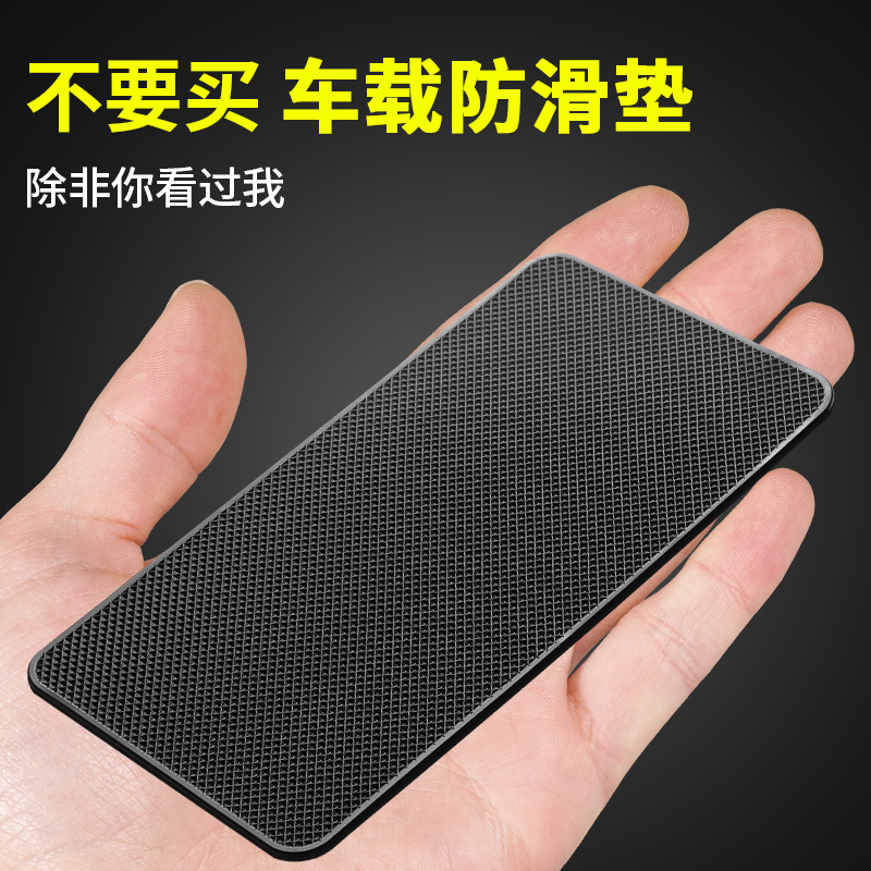 【物理吸附防滑 不伤内饰 耐高温不化】