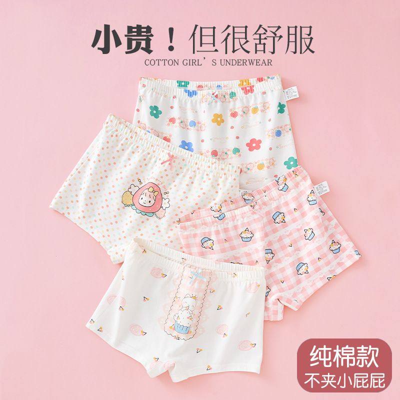 儿童内裤纯棉100%女童平角裤小学生短裤宝宝小女孩裤衩中大童裤头,童装/婴儿装/亲子装,内裤,淘宝优惠券,粉丝福利购,淘宝优惠卷