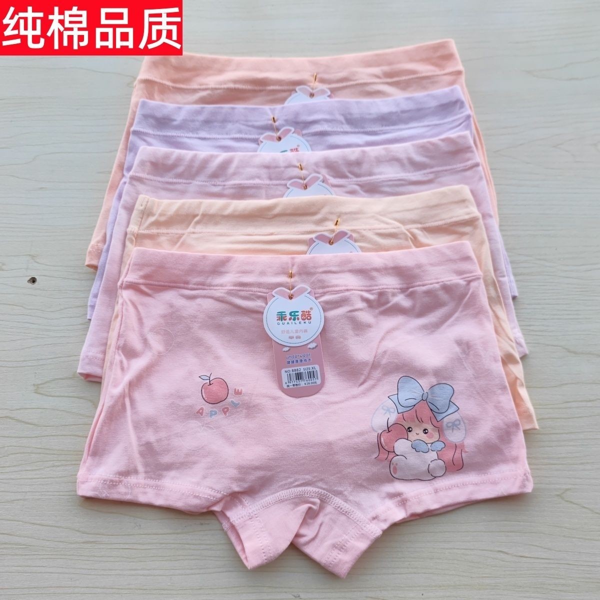 【当天发货】女童内裤女纯棉儿童短裤学生宝宝平角裤女孩小童中童,童装/婴儿装/亲子装,内裤,淘宝优惠券,粉丝福利购,淘宝优惠卷