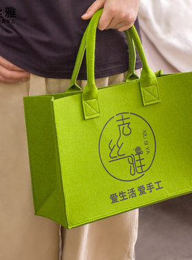 秀丝雅美丽毛毡包定制企业活动装毛线袋购物袋绿色手拎手提带包包
