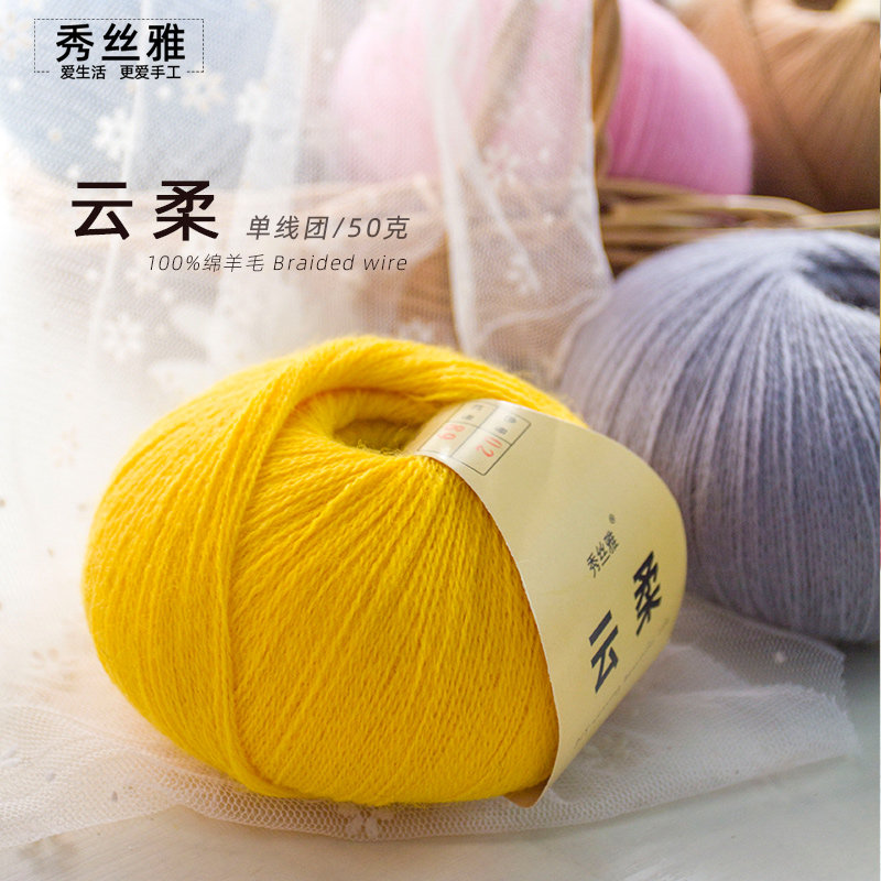 秀丝雅云柔毛线DIY羊毛卷边高领4股织4团起送工具,服饰配件/皮带/帽子/围巾,毛线,淘宝优惠券,粉丝福利购,淘宝优惠卷