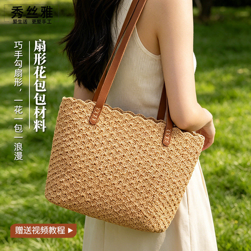 秀丝雅春夏扇形花DIY材料包