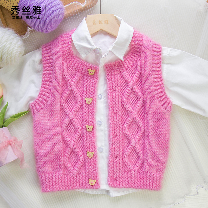 秀丝雅菱型格马甲开衫亮丝纱线手工diy编织材料包