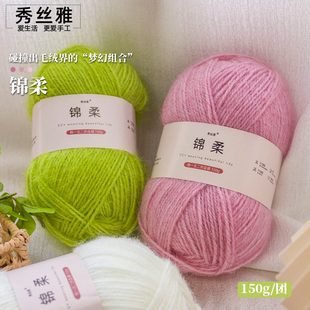 （买5送1）秀丝雅锦柔150g纱线diy开衫毛衣马甲视频编织毛线