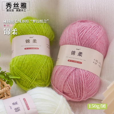 秀丝雅纱线手工编织帽子围巾diy