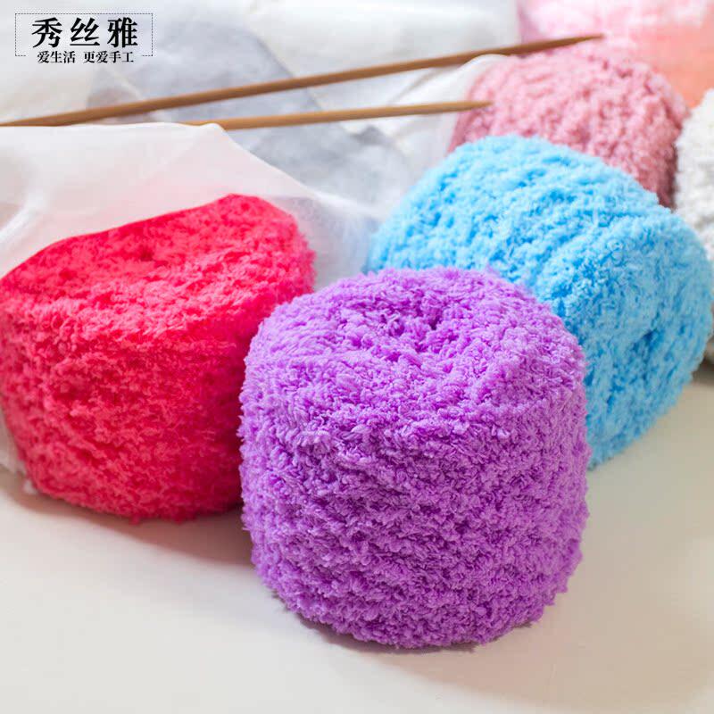 秀丝雅买diy绒绒线100g珊瑚绒毛线毛巾围巾柔软舒适宝宝手工团线