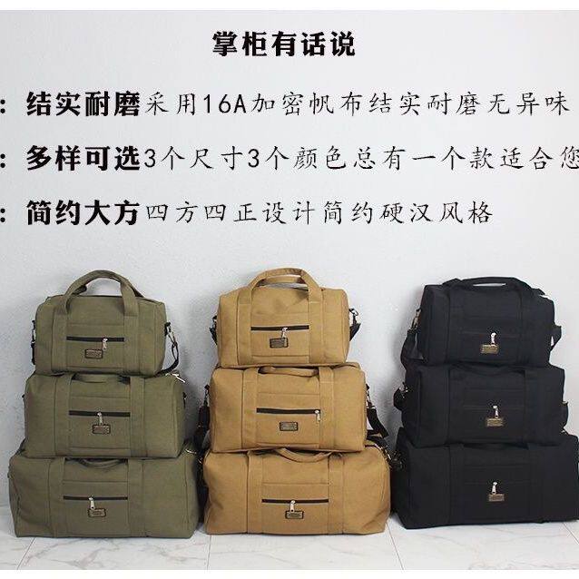 大容量帆布收纳包旅行包结实耐磨图片
