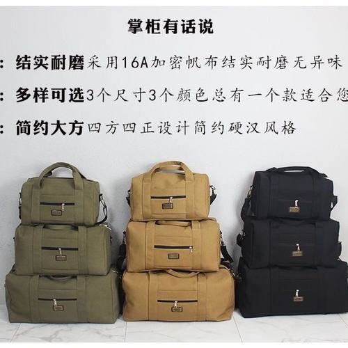 大容量帆布收纳包旅行包结实耐磨