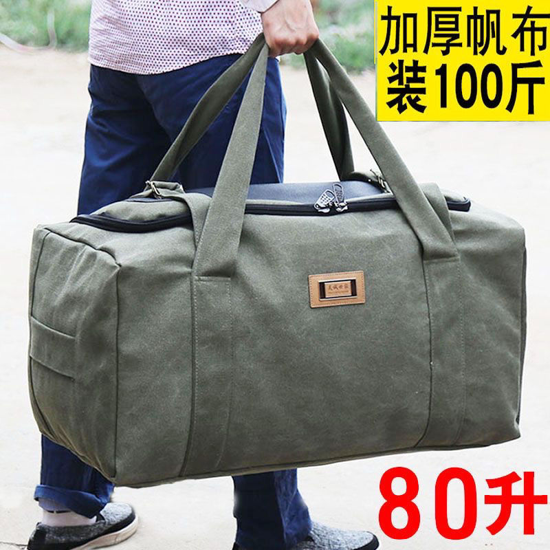 加厚耐磨帆布手提包超大容量旅行