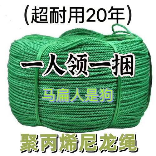 晾衣绳塑料绳聚乙烯聚丙烯塑料