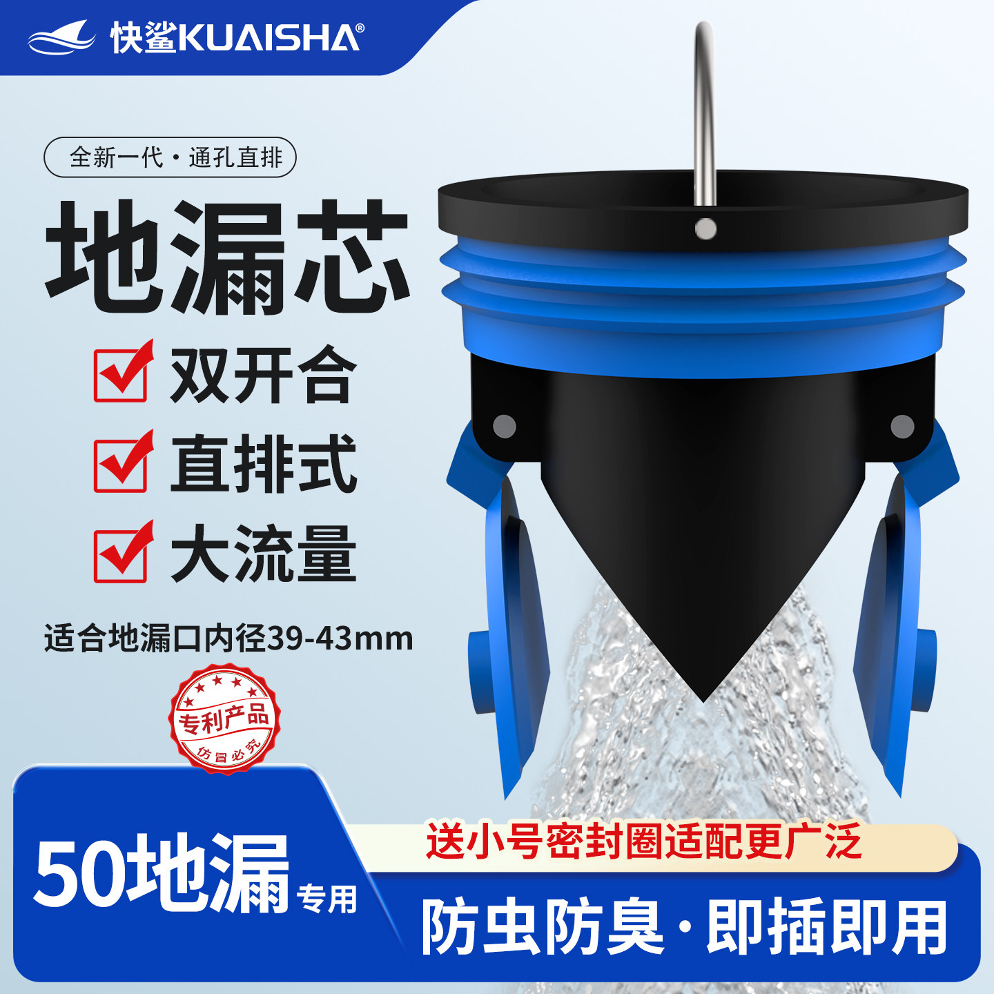 快鲨地漏芯防臭内芯卫生间防返味防反水下水道防臭磁悬浮直排芯