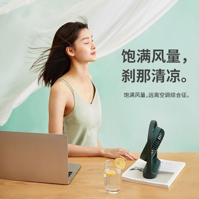 小风扇桌面超静音大风力办公室宿舍便携式可充电台式新款型