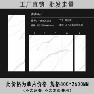 饰品 大理石轻奢影视墙装 电视背景墙中式 厂促岩板板材800x2600新款