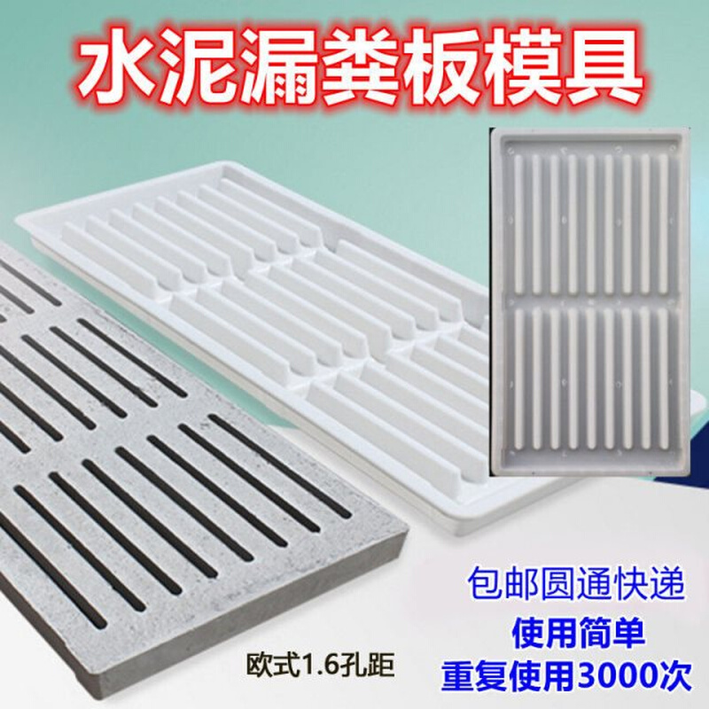 漏粪板猪水e泥漏牛板模具粪w羊塑料D板羊舍羊牀漏缝板产牀定位栏