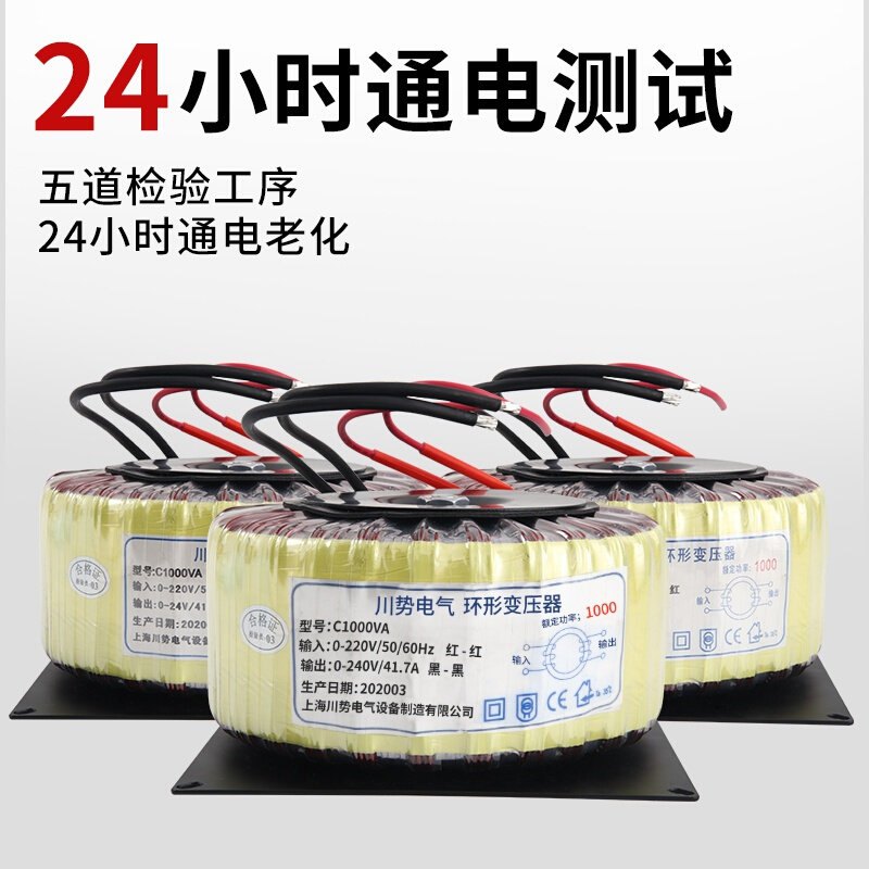 厂家环形变压器220V转双1s2V24V功放隔离牛电源环牛变压器300W100