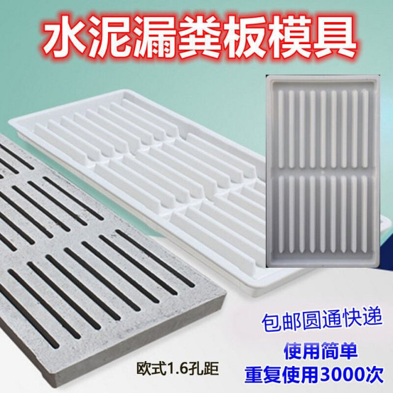 漏粪板猪水e泥漏牛板模具粪羊塑料D板羊舍羊牀漏缝板产牀定位栏