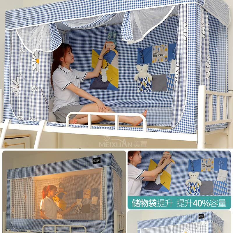 极速遮光蚊帐大学生宿舍上下铺通用床帘一体式上铺下X铺寝室单人