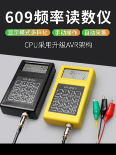 609读数测读仪振弦式传感器应变计轴力计锚索计频率测试仪带测温