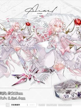 【代工寄售】arcaea韵律原点光对立忘却亚克力立牌音游同人制品