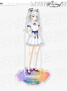 LimeLight Lemonade Jam 柚子社 饭制亚克力立牌 阳见惠凪 隐杏珠