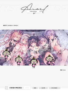 rubisama露比sama目玉塞拉梦幻五重奏DreamingQuintet桌垫鼠标垫