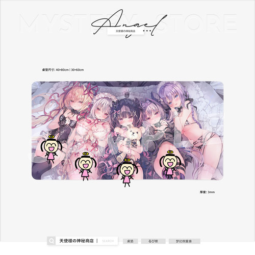 梦幻五重奏rubisama塞拉桌垫