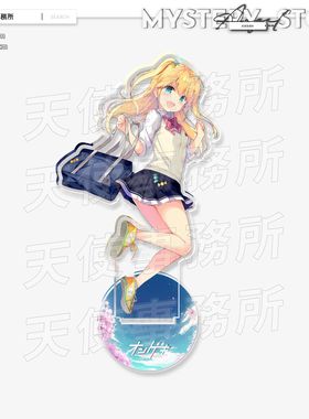 音击Ongeki 星咲明里 三角葵 藤沢柚子 饭制亚克力立牌 15cm