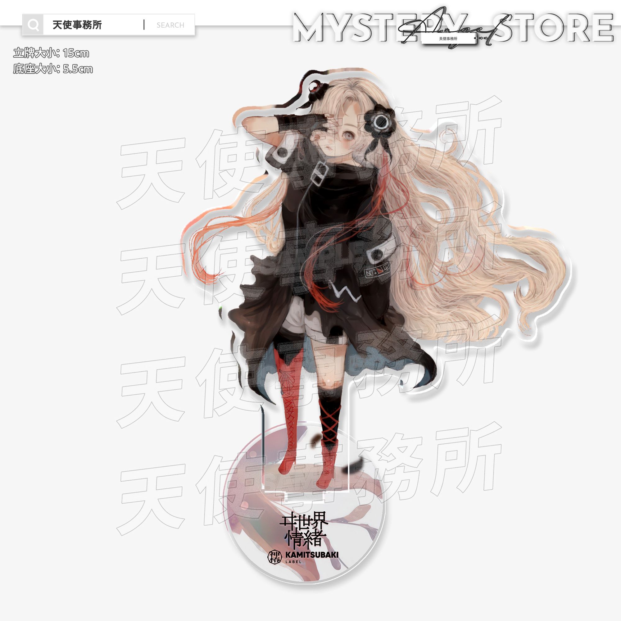 神椿异世界情绪饭制亚克力立牌