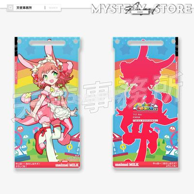 舞萌拉兹Ras亚克力通行证