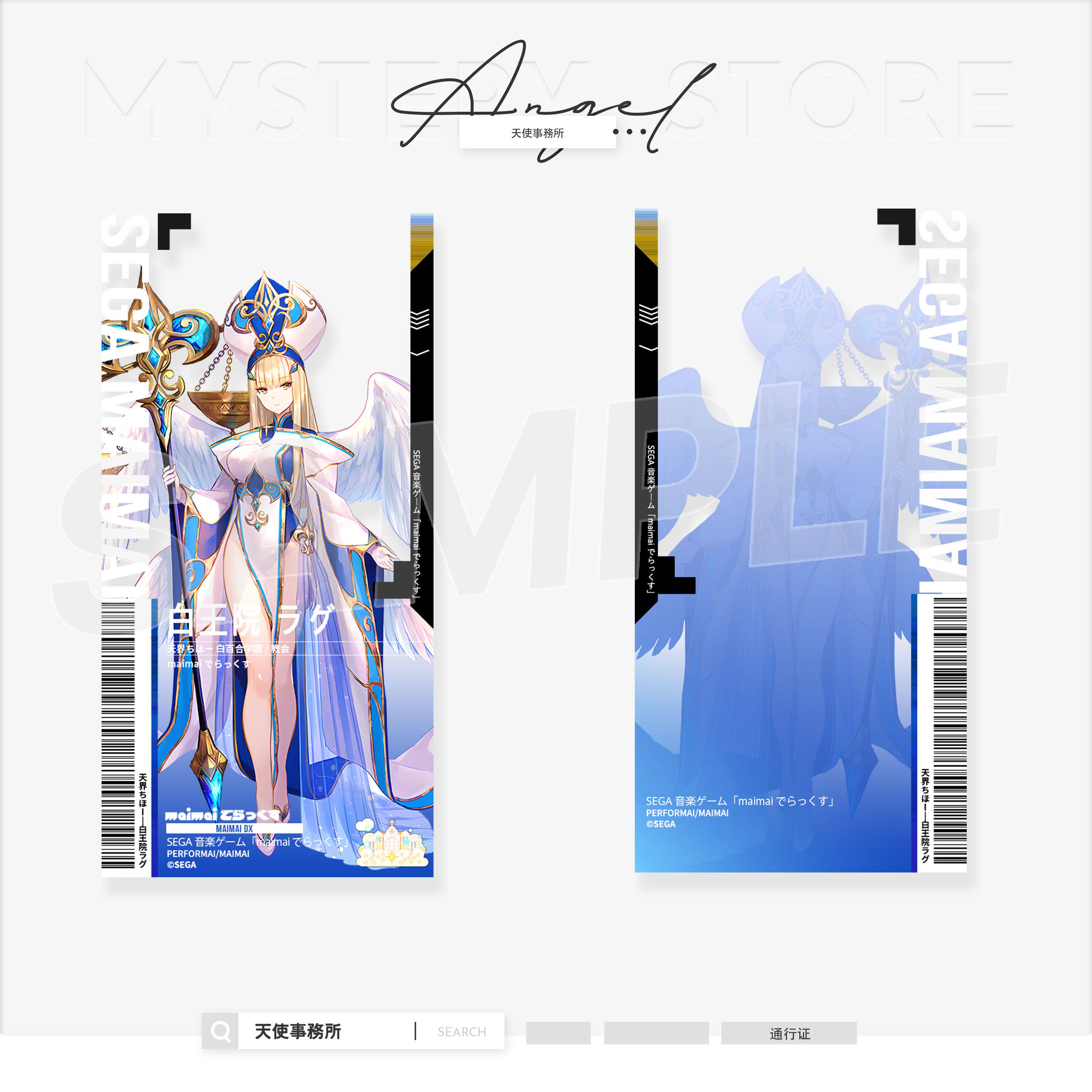 maimaidx周边天界白法院regulus通行证音游周年舞萌dx明日方舟