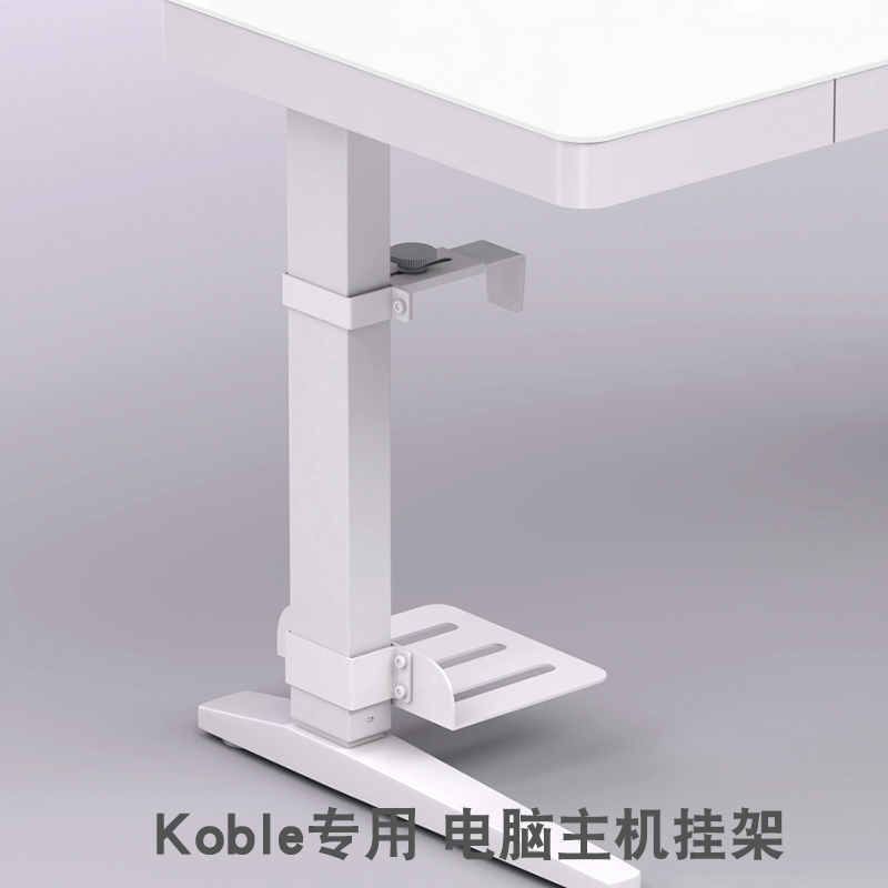Koble悬挂式电脑主机架分体吊挂式升降桌主机架办公桌机箱托配件