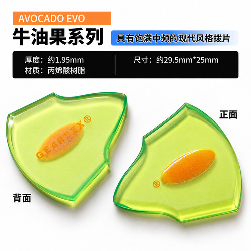 酷糖 GEARXXX 吉他拨片 NGAP系列爵士速弹防滑电木民谣贝司Pick