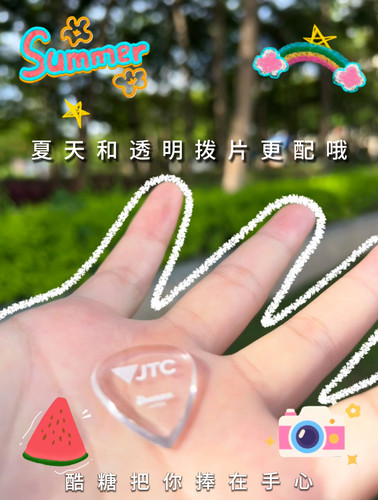 速弹拨片就选择JTC！秒变180