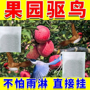 【强效驱鸟】驱鸟器赶鸟驱鸟剂驱大鸟农田菜地庄稼地果园无害专用