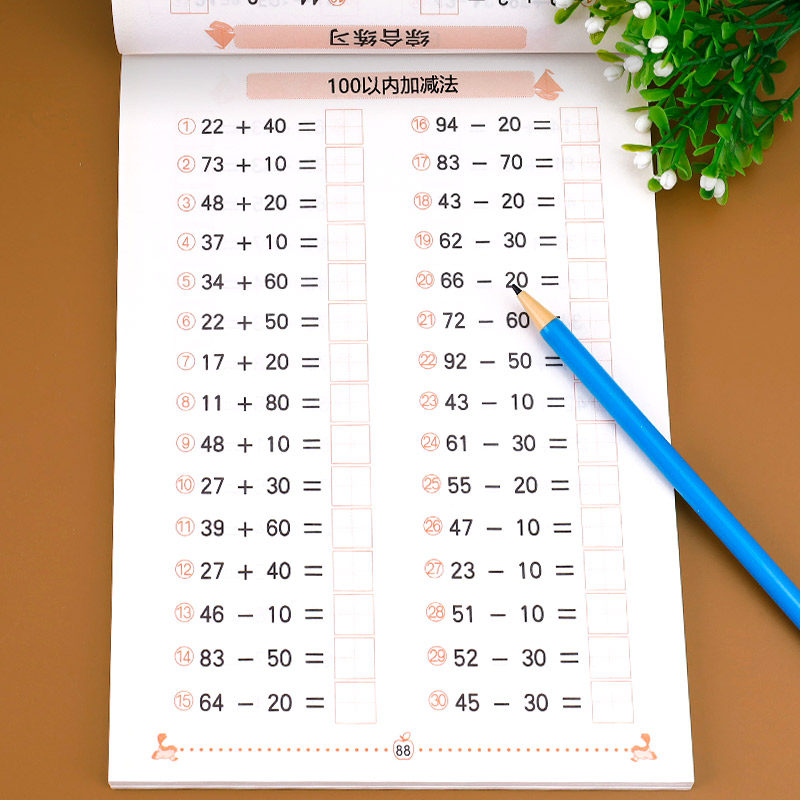 全4本 100以内加减法天天练 二年级混合竖式计算练习册 数学口算题卡