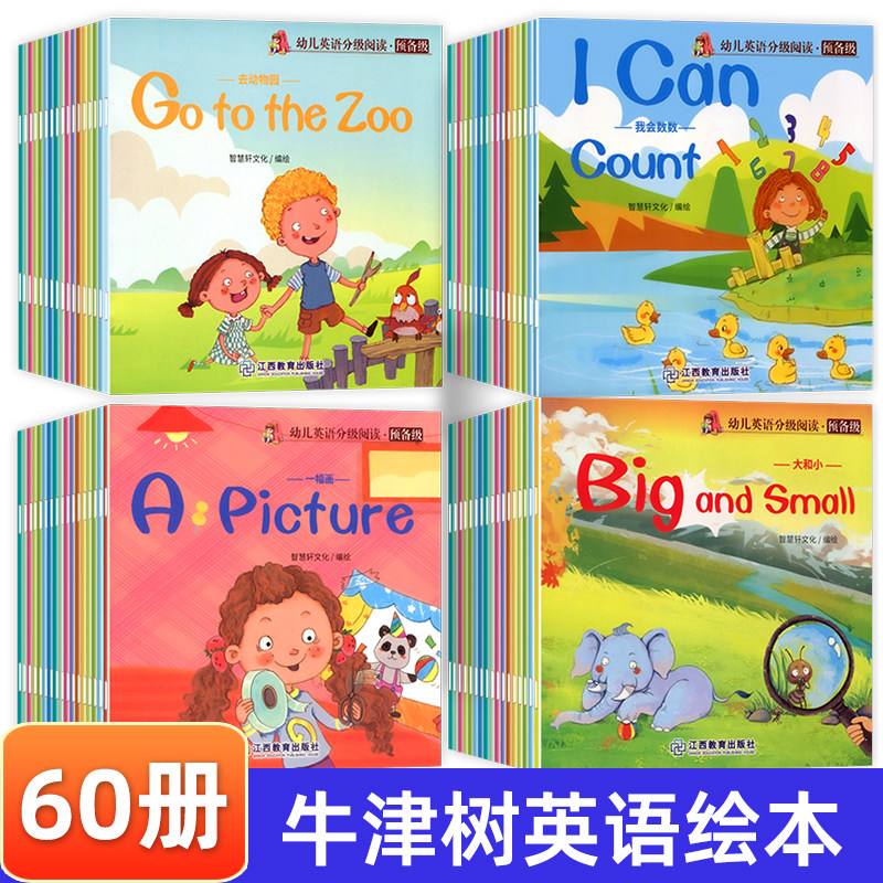 【带视频教程】牛津树英语分级绘本 牛津自然拼读幼儿启蒙早教入门级