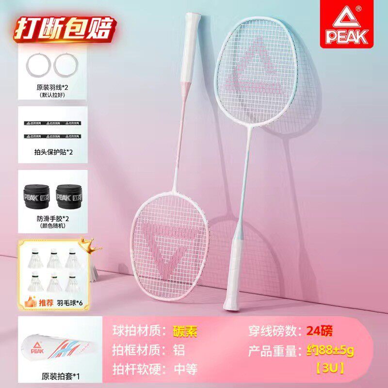 匹克羽毛球拍正品全碳素超轻双拍