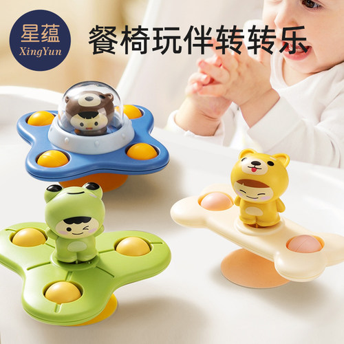 婴儿餐桌吸盘转转玩具