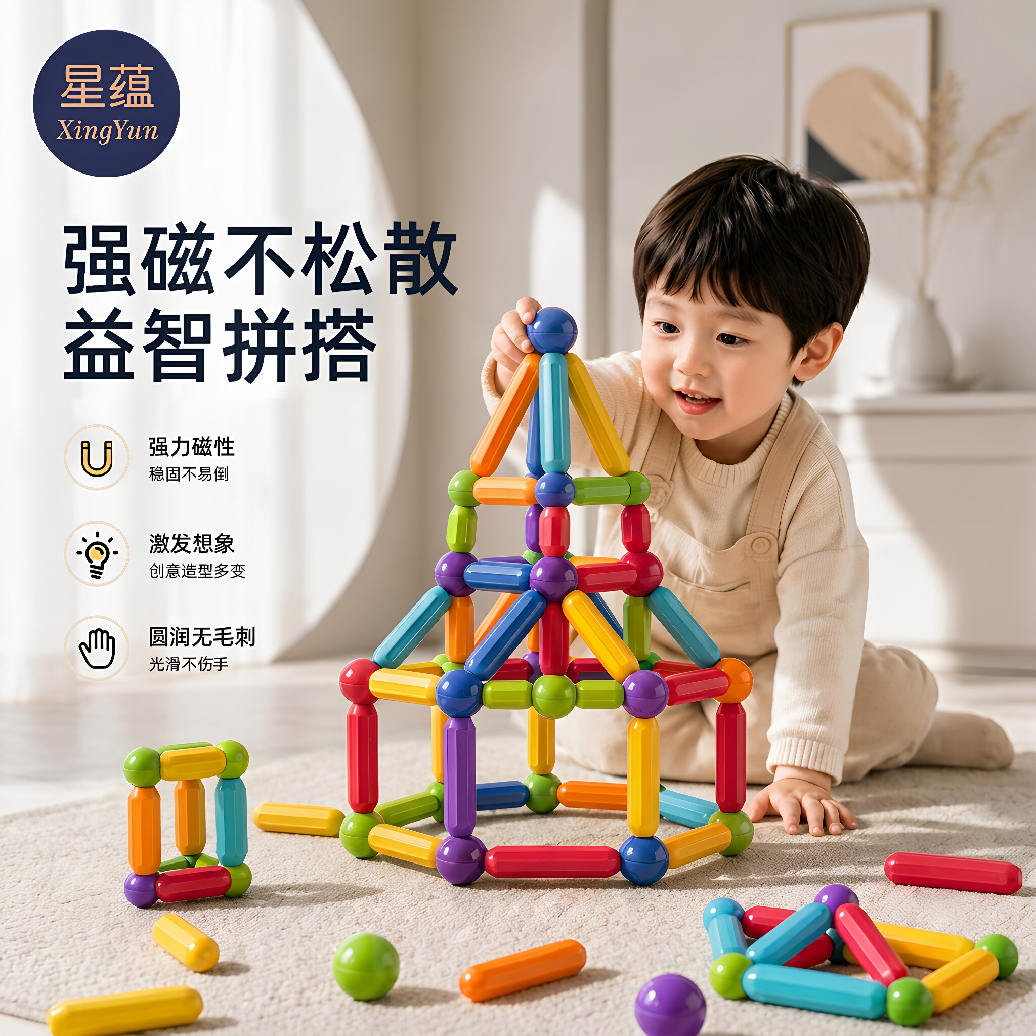 百变磁力棒片儿童益智玩具拼装2岁6男女孩宝宝智力磁吸铁积木拼图