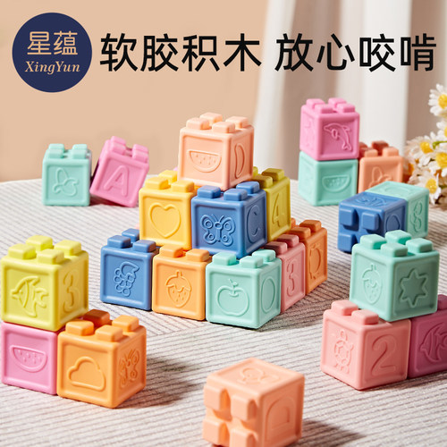 软胶积木婴儿可啃咬牙胶