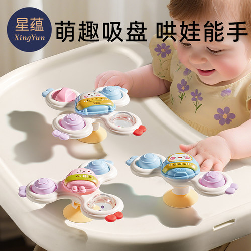 婴儿吸盘转转乐玩具可啃咬