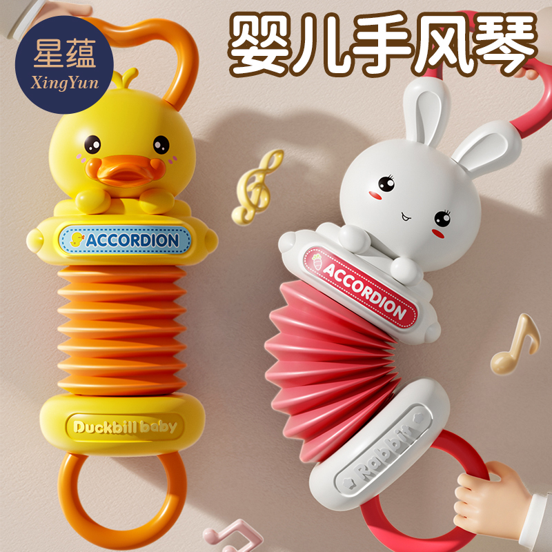 小黄鸭仿真迷你手风琴