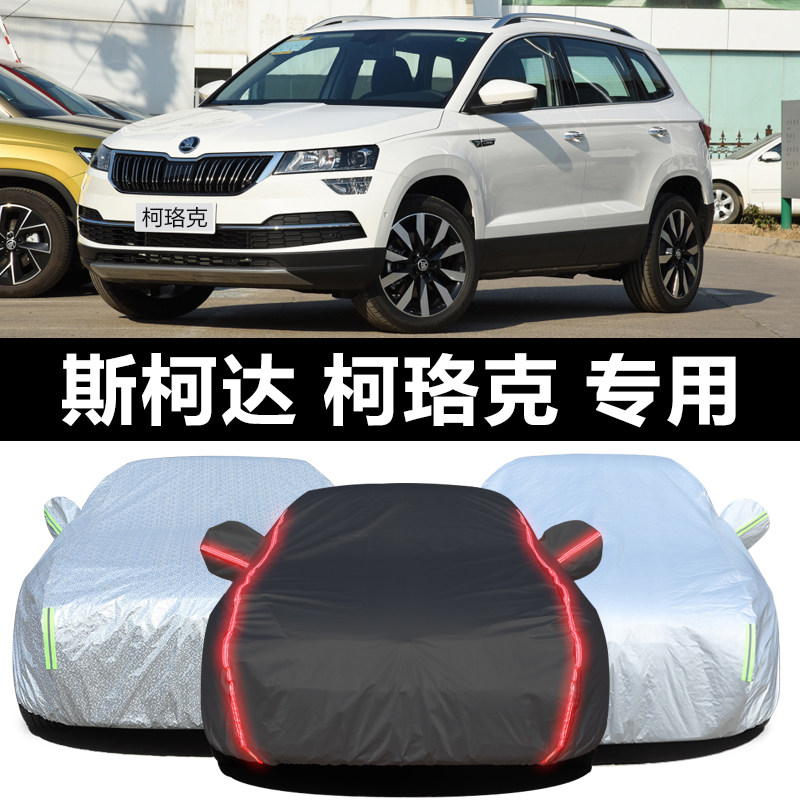 2020新款斯柯达柯米克gt汽车衣车罩柯珞克车套防晒防雨防尘遮阳厚