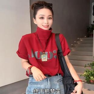 经典高领字母印花短袖T恤女2023秋冬新款宽松时尚大版打底上衣ins